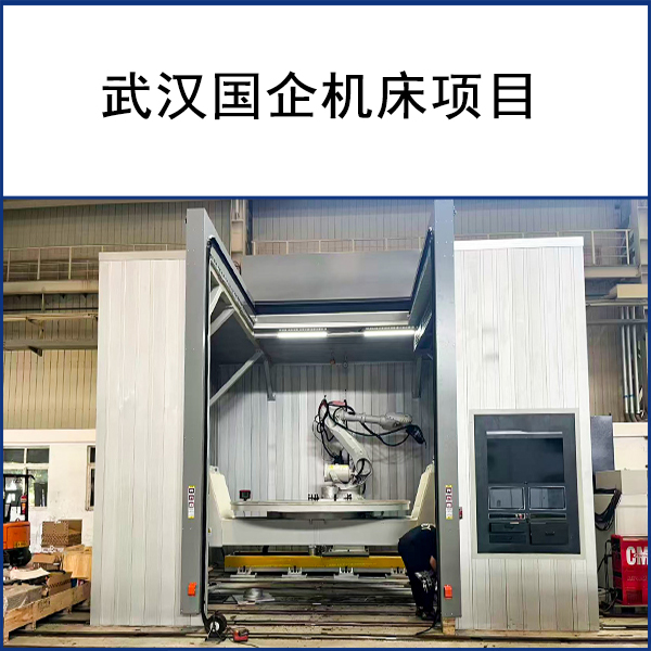 武汉知名重工集团