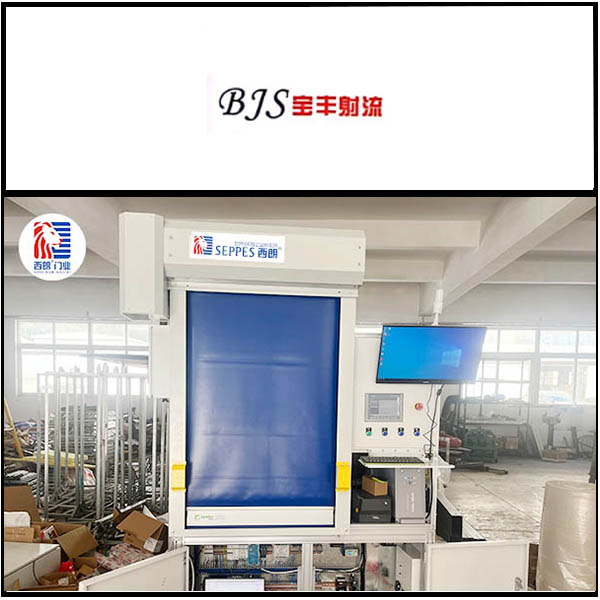 浙江德清宝丰射流系统