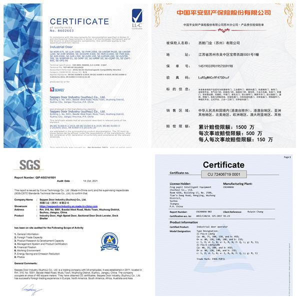机器保护设备卷帘门的认证
