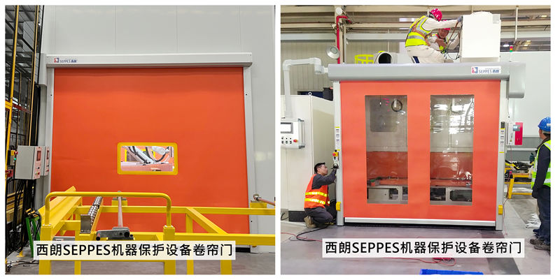 西朗SEPPES防护快速门 西朗SEPPES防护快速门