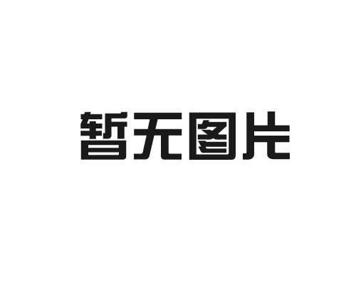 卧装型设备安全防护门靠什么驱动 安装使用有哪些注意点